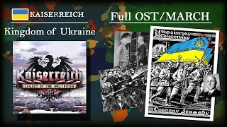 Kaiserreich Kingdom of Ukraine Full OSTMarch [upl. by Mcdonald]