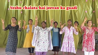 Tring Tring  yeshu chalata hai jeevan ka gadi Hindi Sunday School song [upl. by Aleetha]