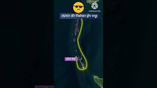 Indira Point  Southernmost Point of India  Map in Short  AmritUpadhyay  StudyIQ IAS हिंदी [upl. by Aksel]