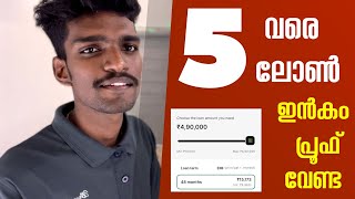 490000 Instant personal loan malayalam  latest loan app  loan without income proof  low cibil [upl. by Ayvid658]