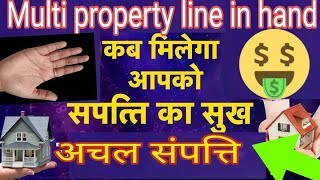 gruh Nirman yog Ghar property gadi Bangla kab Banega। अचल संपत्ति योग।palmistry हस्तरेखा [upl. by Eilahs130]