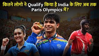 Indian Paris Olympics 2024 में कितने पदक जीतेगी  Olympics 2024 Complete Video Analysis  Neeraj [upl. by Lorianna]