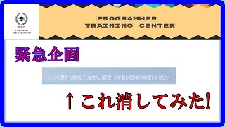 システム要件を満たしていません。設定に移動して詳細を確認してください を消す方法 [upl. by Adnamaa567]