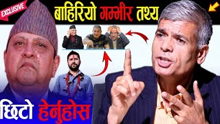 अन्तत  Rabi lamichhane बारे वरिष्ठ पत्रकार Jibram bhandari को सनसनीपूर्ण खुलासा  दिए रोचक तर्क ।। [upl. by Odlopoel346]