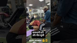 सावधान रहे सतर्क रहे motivation exerice gymworkout exersize sportsinspiration execise [upl. by Werby]