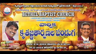 Annual Thanksgiving Festival Sunday Worship II BETHEL BAPTIST CHURCH II HNK10112024 [upl. by Einnep378]