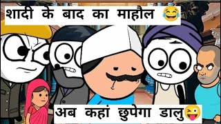 quotशादी के बाद कि उधारीquot 😂  Rajsamandwasi1419 funny viral comedy rajasthan [upl. by Nolyad]