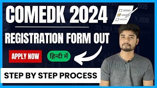 COMEDK 2024 Application Form Released  How to Fill COMEDK 2024 Application Form Comedk [upl. by Willmert5]