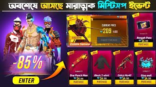 November Mystery Shop Discount Event  New Event Free Fire Bangladesh Server  Free Fire New Event [upl. by Yemirej136]