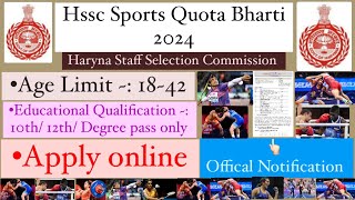 HSSC Sports Quota Vacancy 2024 Haryana staff selection commission sportsperson 2024HSSC Recruitment [upl. by Rentschler]