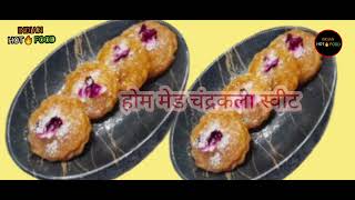 होममेड चंद्रकला मिठाई ।Chandrakala sweet indianhotfood recipe sweet chandrakala [upl. by Asile]