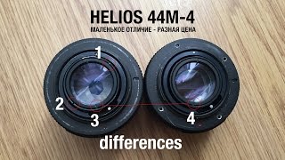 Helios 44M4 The difference between the two Helios lenses [upl. by Sexela]