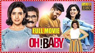 Samantha amp Naga Shaurya Super Hit Comedy Drama Movie  Rao Ramesh  Oh Baby Telugu Full Movie  CM [upl. by Valaria364]