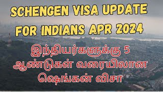 New Schengen Visa  Indians  இந்தியர்களுக்கான புதிய ஷெங்கன் விசா திட்டம் [upl. by Yerxa975]