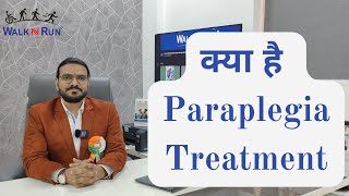 क्या है Paraplegia Treatment  Paraplegia Rehab Physiotherapy  Paraplegia Treatment in India [upl. by Kroo759]