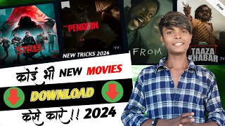 New Best MoviesDownload App  Movie 🎥 Download Website  New MovieDownload Kaise Karen  2024 [upl. by Llevron551]