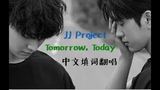 JJ Project  Tomorrow Today  CHN Cover｜Malinda Huang [upl. by Nnylyaj802]