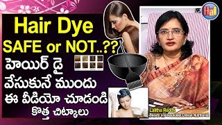 Hair Dye Safe or Not l Hair Dye Tips With lalitha Reddy beauty Cosmetologist l Hai TV [upl. by Kipper]