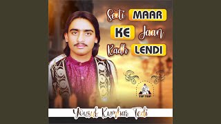 Tere Gali Neyon Aana [upl. by Trin]