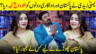 Yumna Zaidi Revealed A Big News For Her Fans  Yumna Zaidi Interview  G Sarkar with Nauman Ijaz [upl. by Tace]