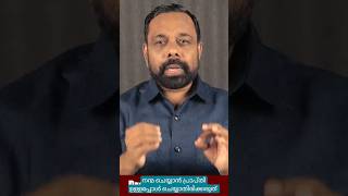 നന്മ ചെയ്യാൻ മടിക്കരുത്  ആത്മ ധൈര്യം കർത്താവ് നൽകും  Bro Rsv rsv [upl. by Convery]