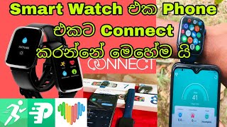 How to Connect Smart Watch To Mobile Phone Sinhala [upl. by Tnilf]