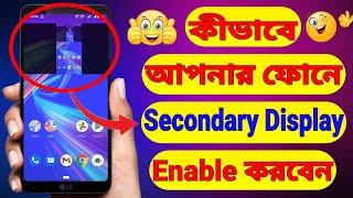 How To Enable Secondary Display On Any Android Phone  Secondary Display For Mobile Bangla [upl. by Tallu331]