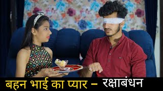 BEHAN BHAI KA PYAR I Rakshabandhan  Behan Bhai Ho Toh Aise  Gagan Summy [upl. by Sadinoel]