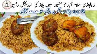 Rawalpindi Famous Savour Pulao  Savour Foods Pulao Kabab Recipe Rawalpindi amp Islamabad Street Food [upl. by Griffith]