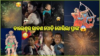 Balasore Rabanpodi ITI Podia  gorilla Prank 🔥🔥🔥 [upl. by Scheck]