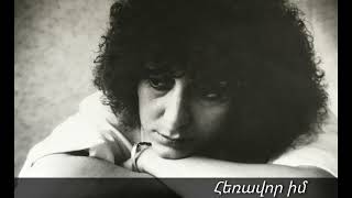 Էռնա Յուզբաշյան  Հեռավոր իմ🎵Erna Yuzbashyan  My distant love [upl. by Cato332]