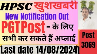 HPSC PGT पोस्ट के लिए सभी कर सकते हैं अप्लाई न्यू नोटिफिकेशन जारी All HTET PASS करें अप्लाई [upl. by Ennalorac]