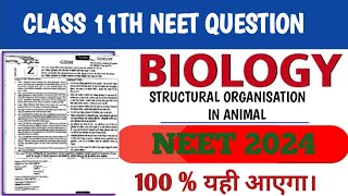 CLASS 11TH BIOLOGY STRUCTURAL ORGANISATION IN ANIMAL TOP QUESTION PRACTICE NEET 2025 [upl. by Myrtie]