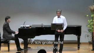 Dichterliebe 1247 Heine Schumann 詩人の恋 [upl. by Robbins]