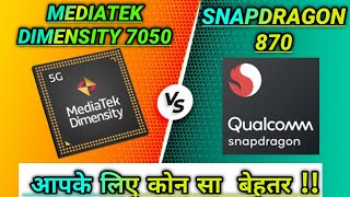 Mediatek Dimensity 7050 Qualcomm Snapdragon 870 comparison video chipset 😎 7050 vs 870 [upl. by Auka]