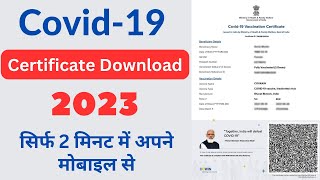 Cowin Certificate Download 2023  Vaccine Certificate Kaise Download Kare  vaccine certificate [upl. by Sokil523]