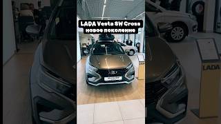 LADA Vesta SW Gross [upl. by Eanehs706]