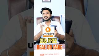 Ultra Pro Exchange 25 Free Bonus  Ultra Pro Exchange Real Or Fake  Ultra Pro Exchange Withdrawal [upl. by Statis475]