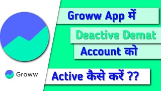 Groww App me Deactivate Demat Account ko Active kaise kare  Groww ac को reactivate कैसे करें [upl. by Norrv]