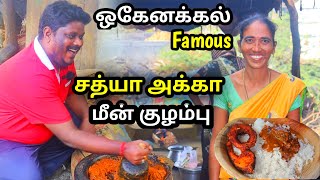 Hogenakkal Meen Kulambu  Hogenakkal fish curry  ஒகேனக்கல் மீன் குழம்பு [upl. by Yerroc]