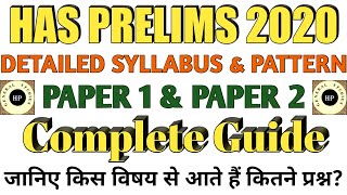 HAS Prelims SyllabusHAS General Studies SyllabusHAS Aptitude Syllabus HAS Pre Paper 1 and Paper 2 [upl. by Ahiel262]