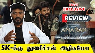 Amaran Movie Review  Amaran  Sivakarthikeyan  Sai Pallavi  AmaranReview  AmaranMovieReview [upl. by Madox623]