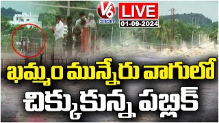 LIVE  Khammams Munneru Vaagu Flows At Danger Level  Public Stuck In Flood Flow  V6 News [upl. by Hunger]