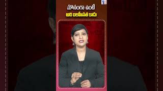 మౌనంగా ఉంటే అది బలహీనత కాదుy8tvnews latestnews viralvideo breakingnews explorepage likeforlike [upl. by Ajnat]