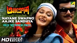 Nayane Swapno  Aakrosh  Bengali Movie Song  Asha Bhosle Shailender Singh [upl. by Udele6]