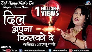 Dil Apna Kisko De  दिल अपना किसकाे दे  Arzoo Bano  Ishtar Music [upl. by Enelav]