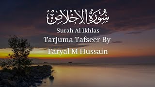 Surah Al Ikhlas Tafseer By Faryal M Hussain [upl. by Chris]