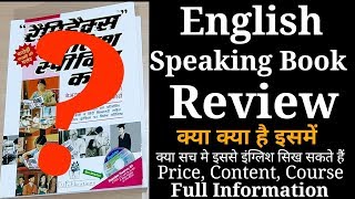 Rapidex English Speaking Book Review  Content Price Full Information  Shopping Guruji [upl. by Raybourne]