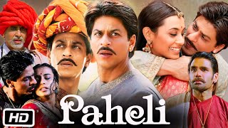 Paheli Full HD Movie  Shah Rukh Khan  Rani Mukerji  Anupam Kher  Amitabh B  Facts amp Review [upl. by Knepper]