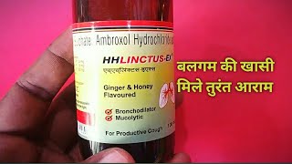 HH linctus Ex syrup for cough and cold uses and side effects review hhlinctus ex syrup uses in hindi [upl. by Sidell]